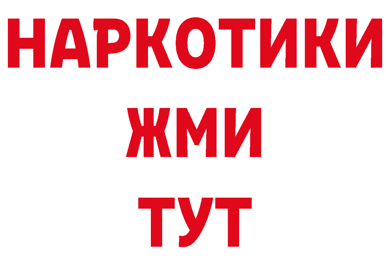 Магазины продажи наркотиков дарк нет состав Алупка